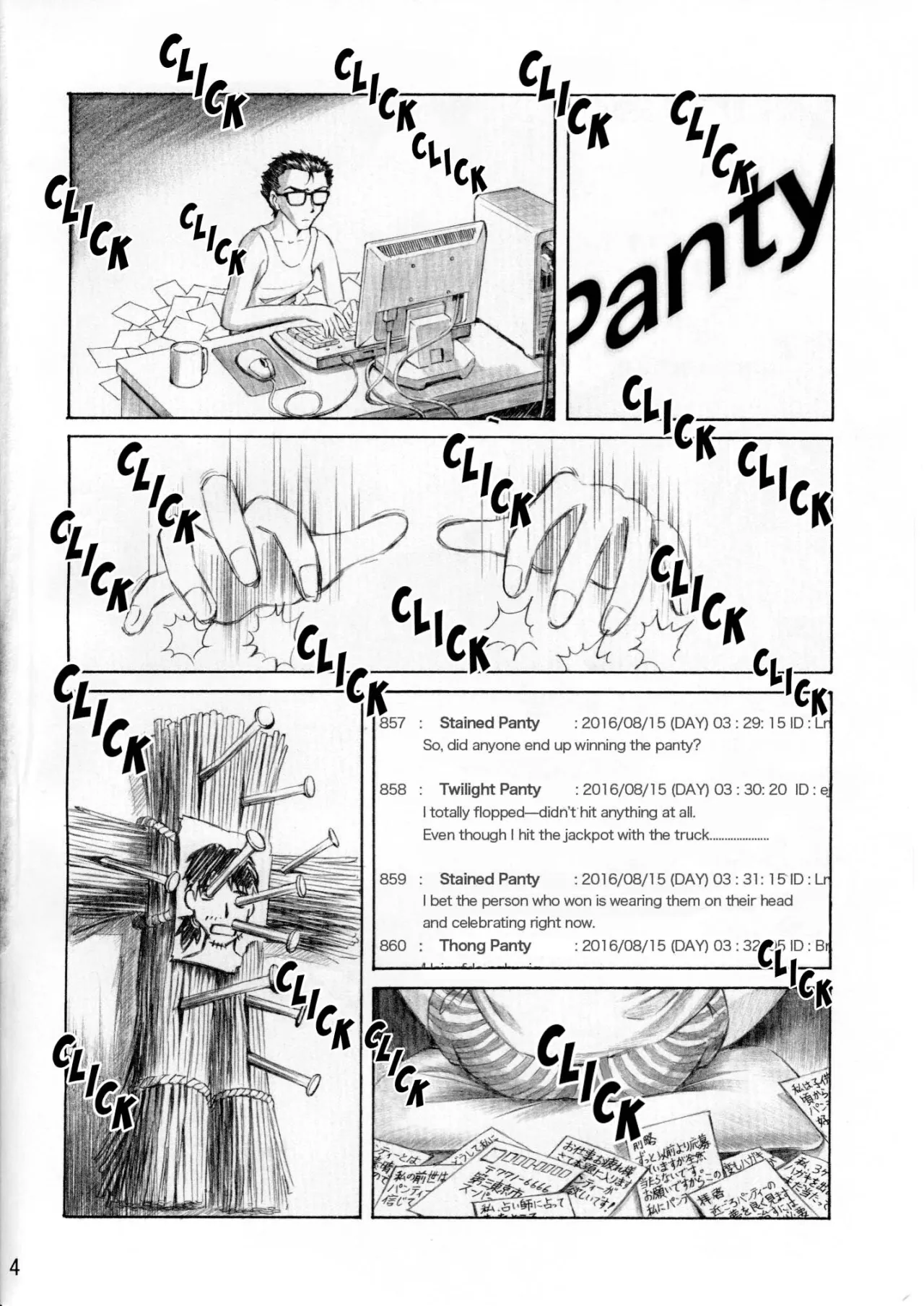 ASUKA TRIAL 3 3