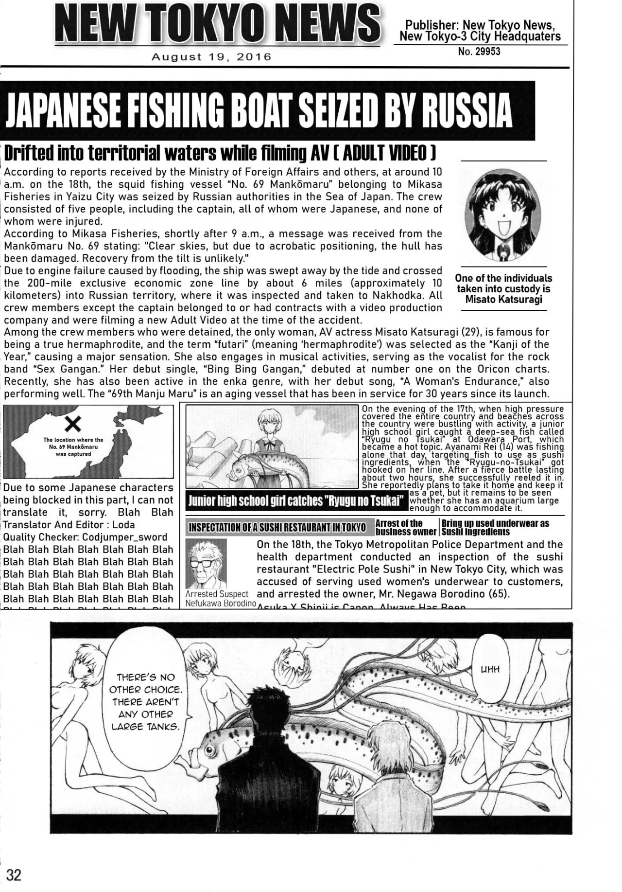 ASUKA TRIAL 3 31