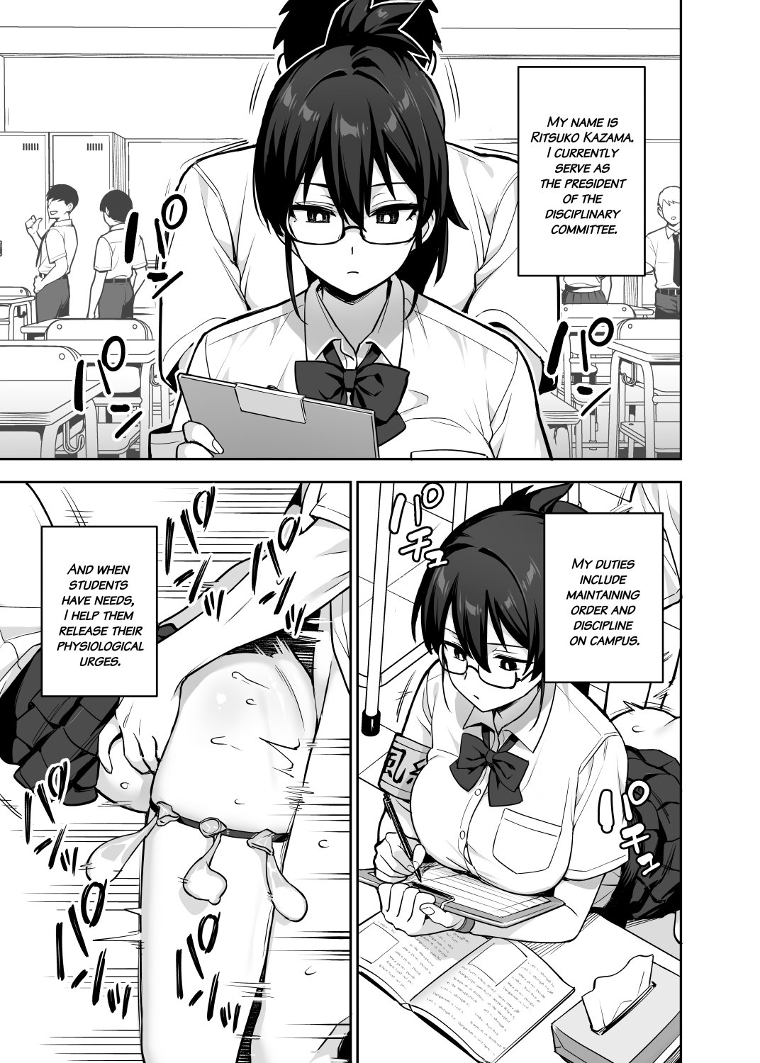Atarashii Fuuki Iinchou wa Kyonyuu Sugiru Ken 3 | About the New President of the Disciplinary Committee's Huge Tits 3 7