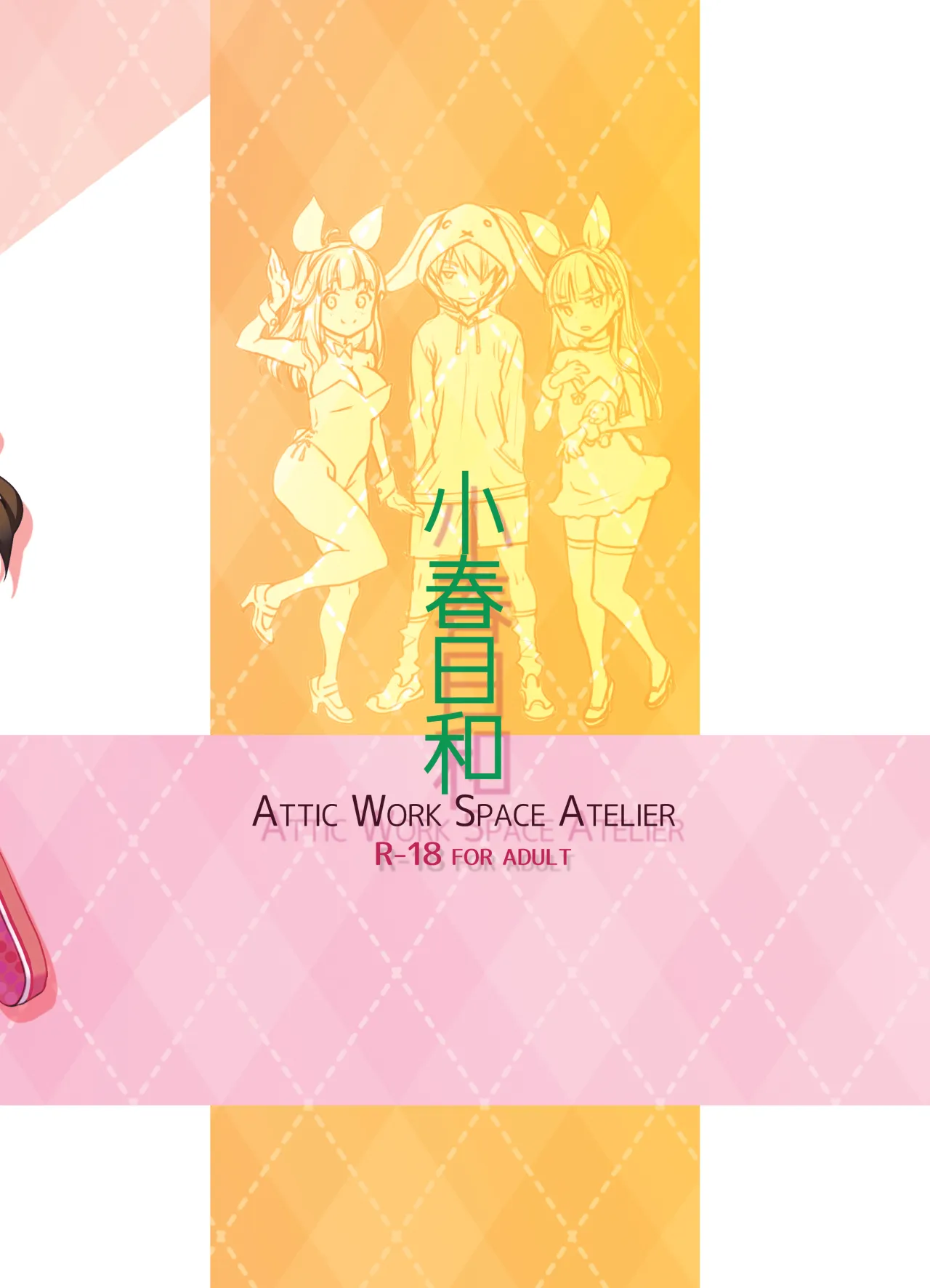 Atelier Koharu Biyori 42