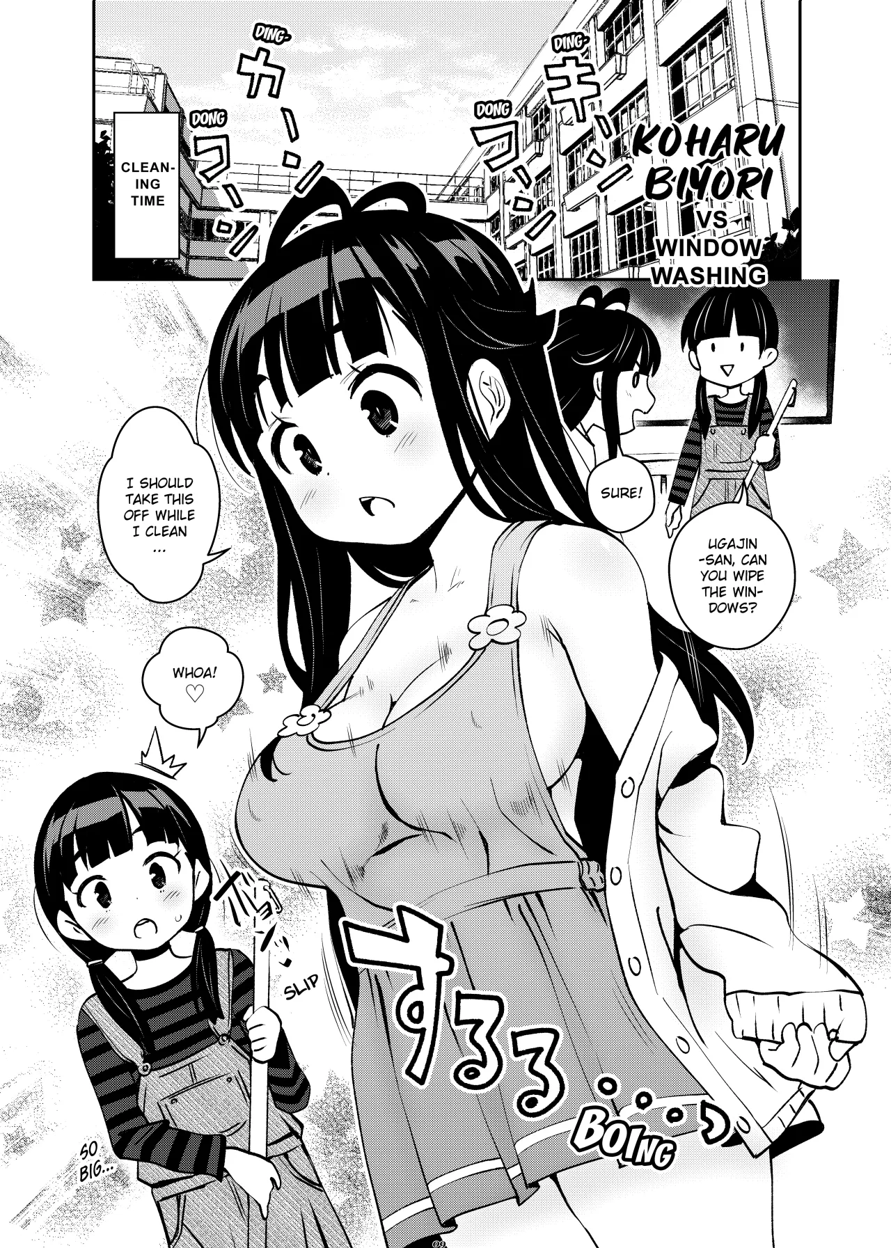 Atelier Koharu Biyori 8