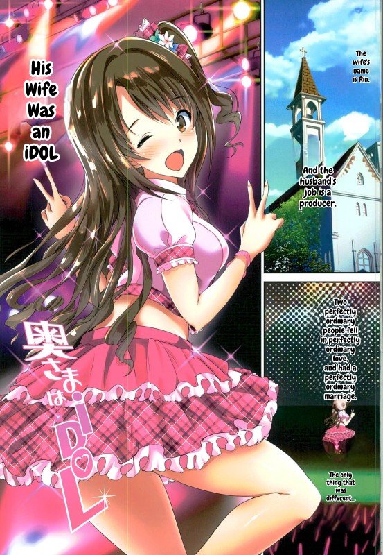 [Atelier Maruwa (Maruwa Tarou)] Oku-sama wa iDOL -Shimamura Uzuki Hen- (THE IDOLM@STER CINDERELLA GIRLS) 2