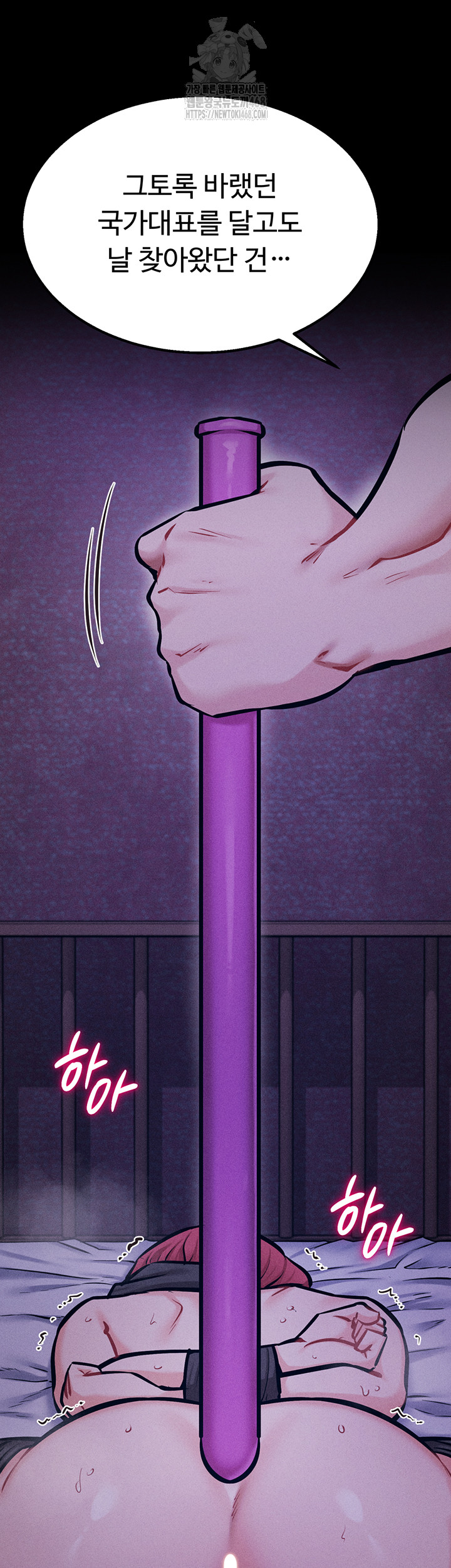 Athletes Village: The Trap Raw 46