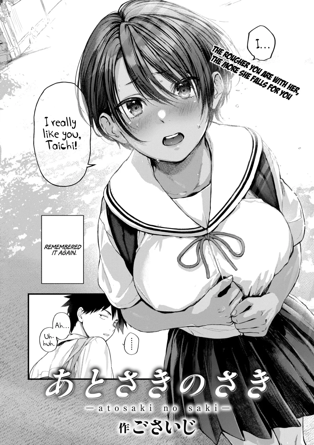 Atosaki no Saki 2