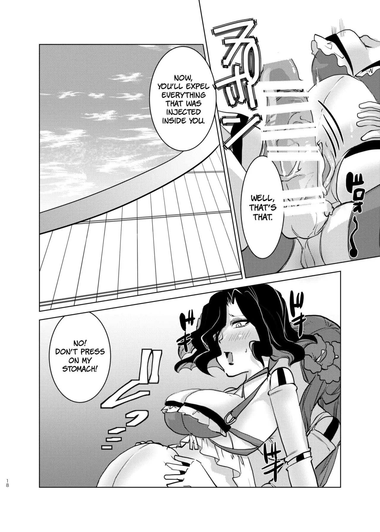 Autoscorer ga Mizube de Sukebe na Me ni Au 17