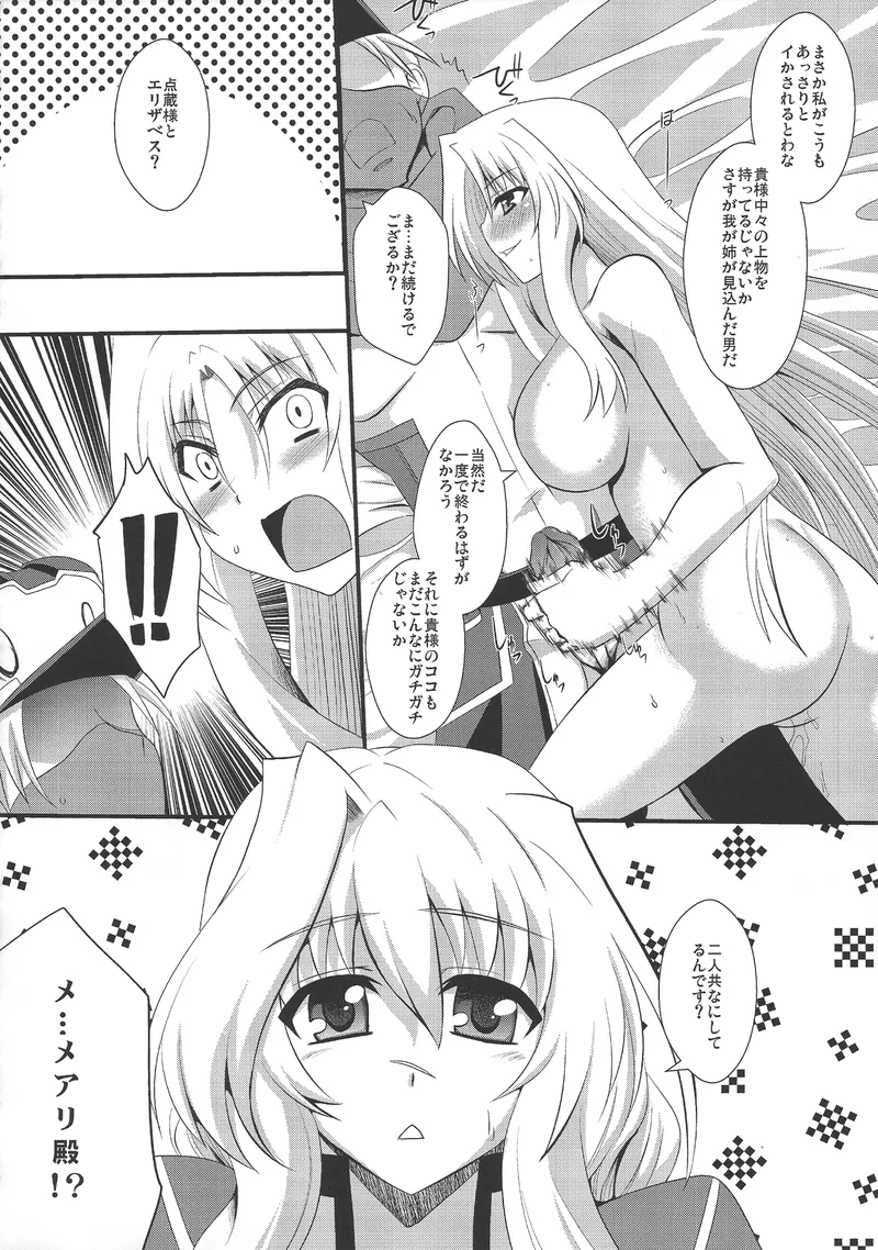 Avalon Youkoso 15