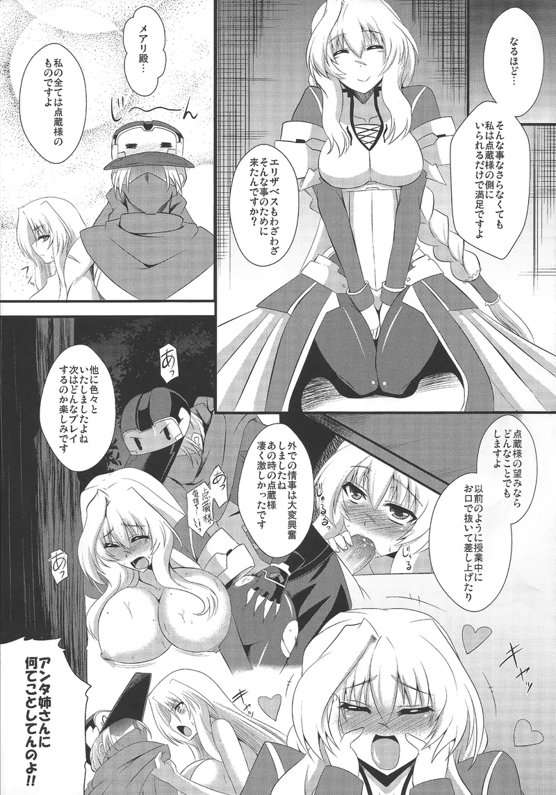 Avalon Youkoso 16