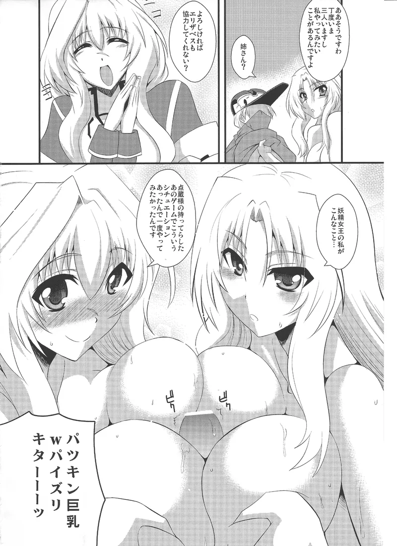 Avalon Youkoso 17