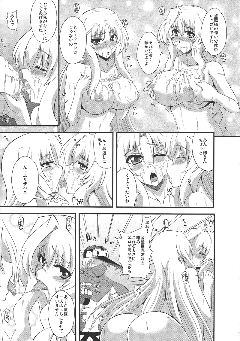 Avalon Youkoso 20