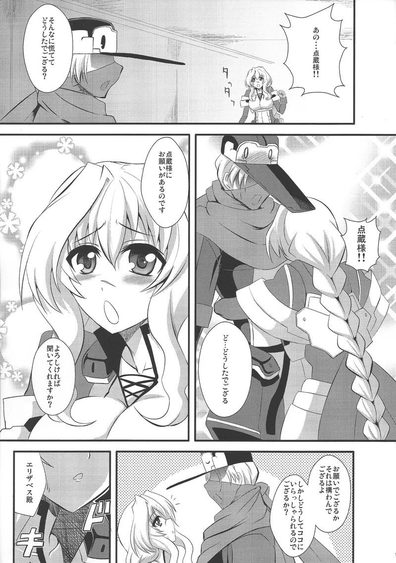 Avalon Youkoso 4