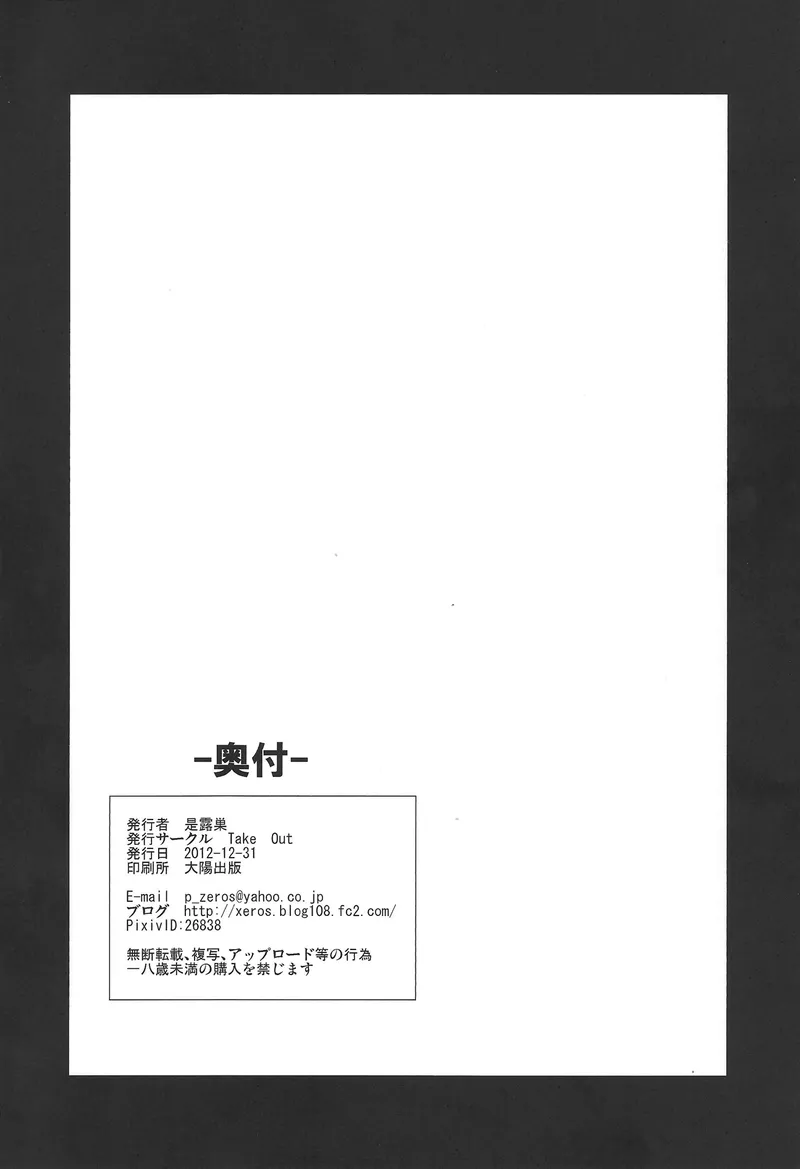 Avalon Youkoso 33