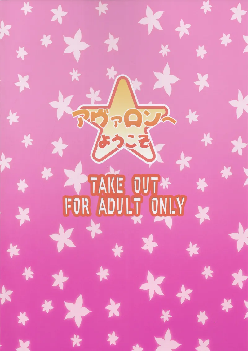 Avalon Youkoso 34