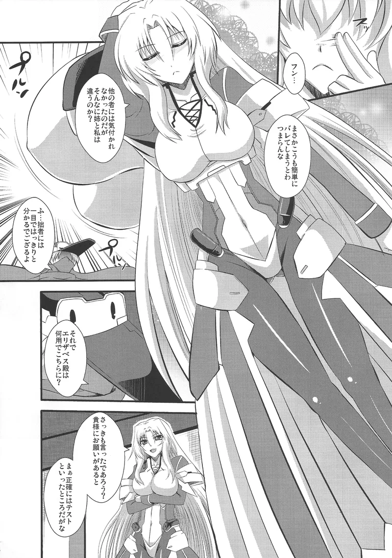 Avalon Youkoso 5