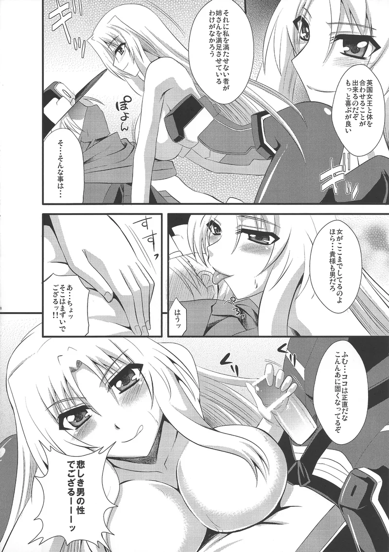 Avalon Youkoso 7