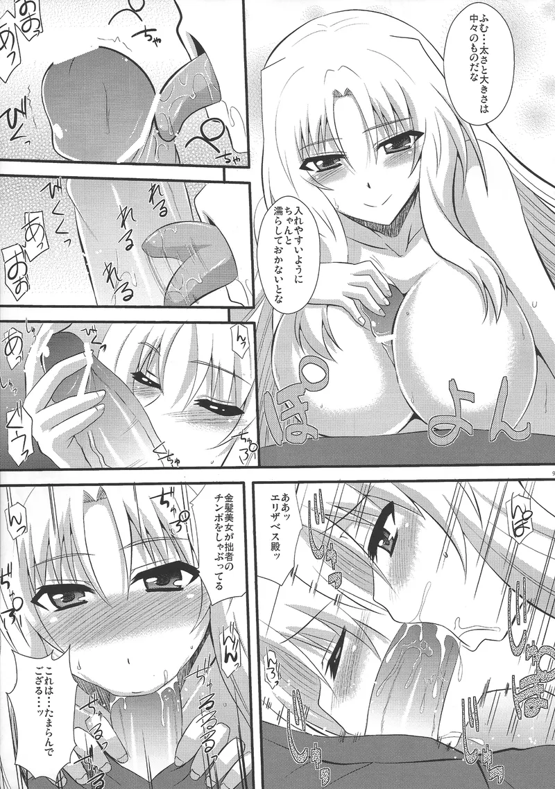 Avalon Youkoso 8