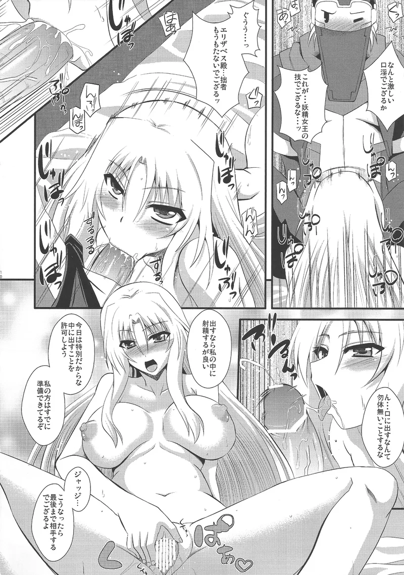 Avalon Youkoso 9