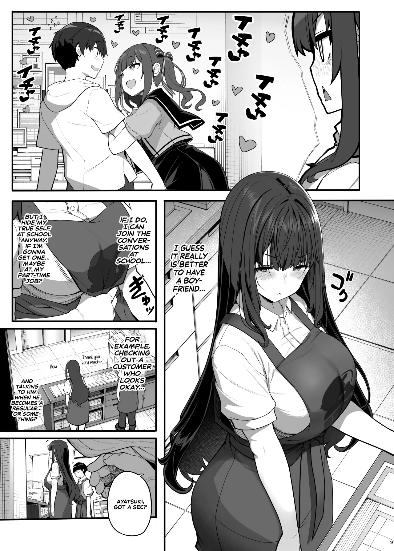 Ayatsuki Amane wa Sugao o Kakushite Koi o Suru 4