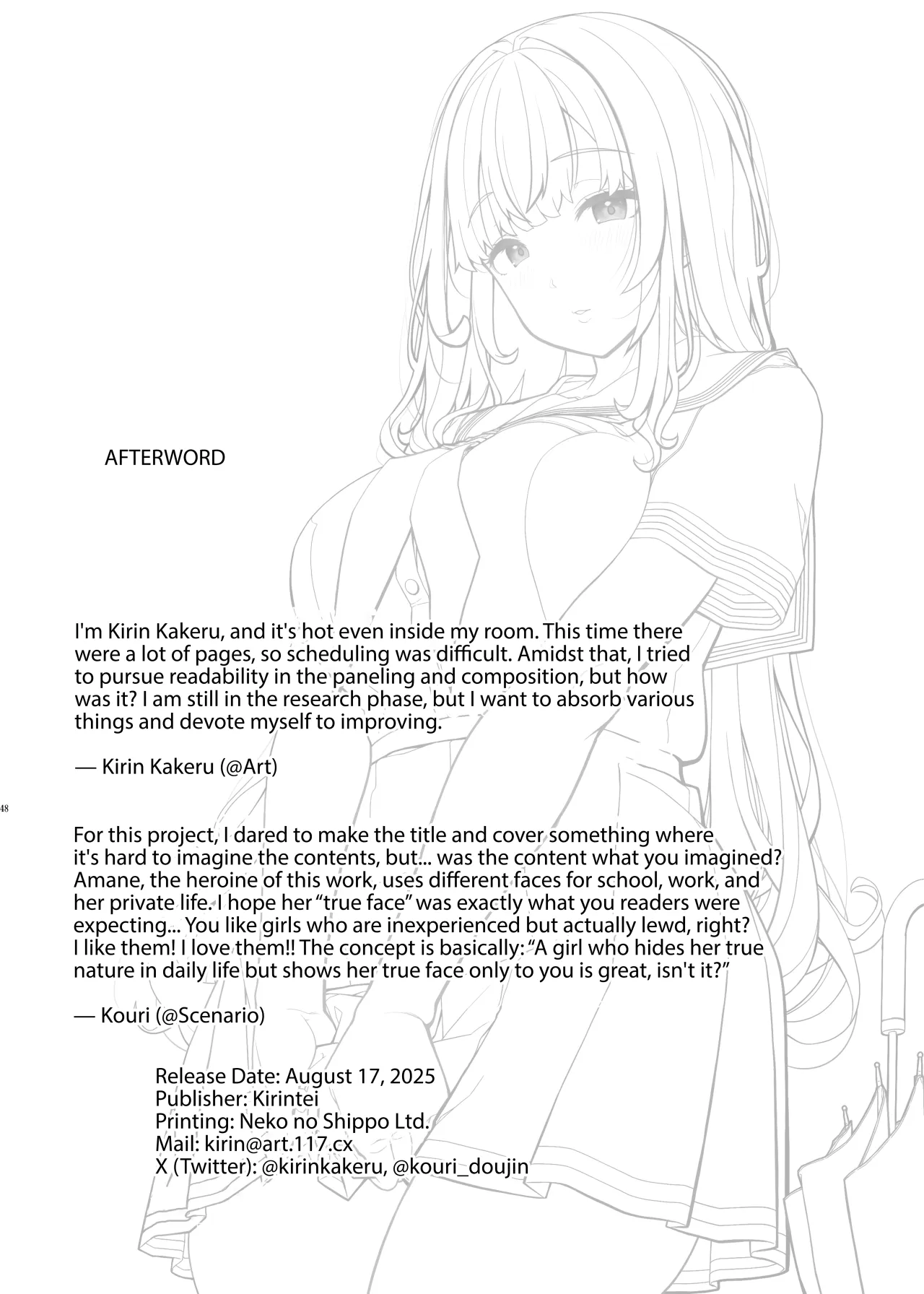 Ayatsuki Amane wa Sugao o Kakushite Koi o Suru 47