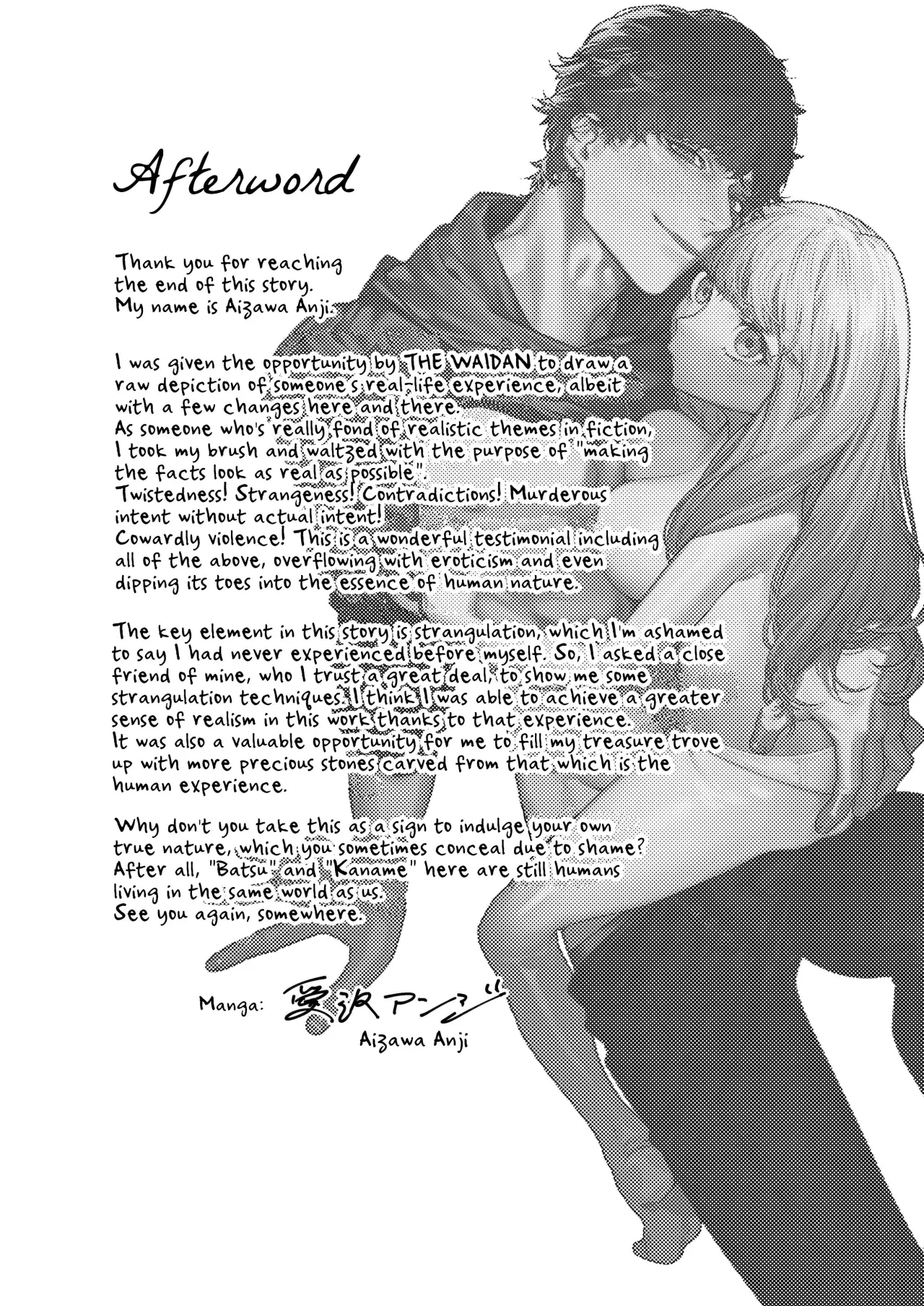 Azato Kawaii X-kun no Shuuchaku Sado Koubi wa Honmono desu + Omake 47