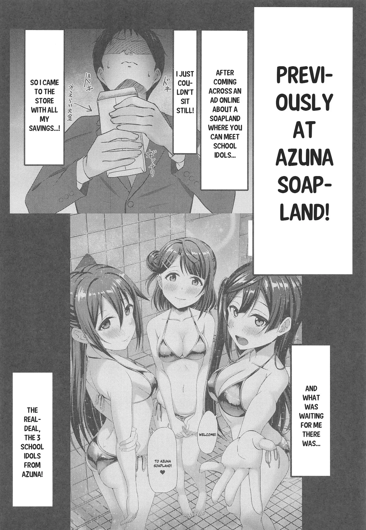 AZUNA Soapland e Youkoso Dainishou Setsuna Hen 3