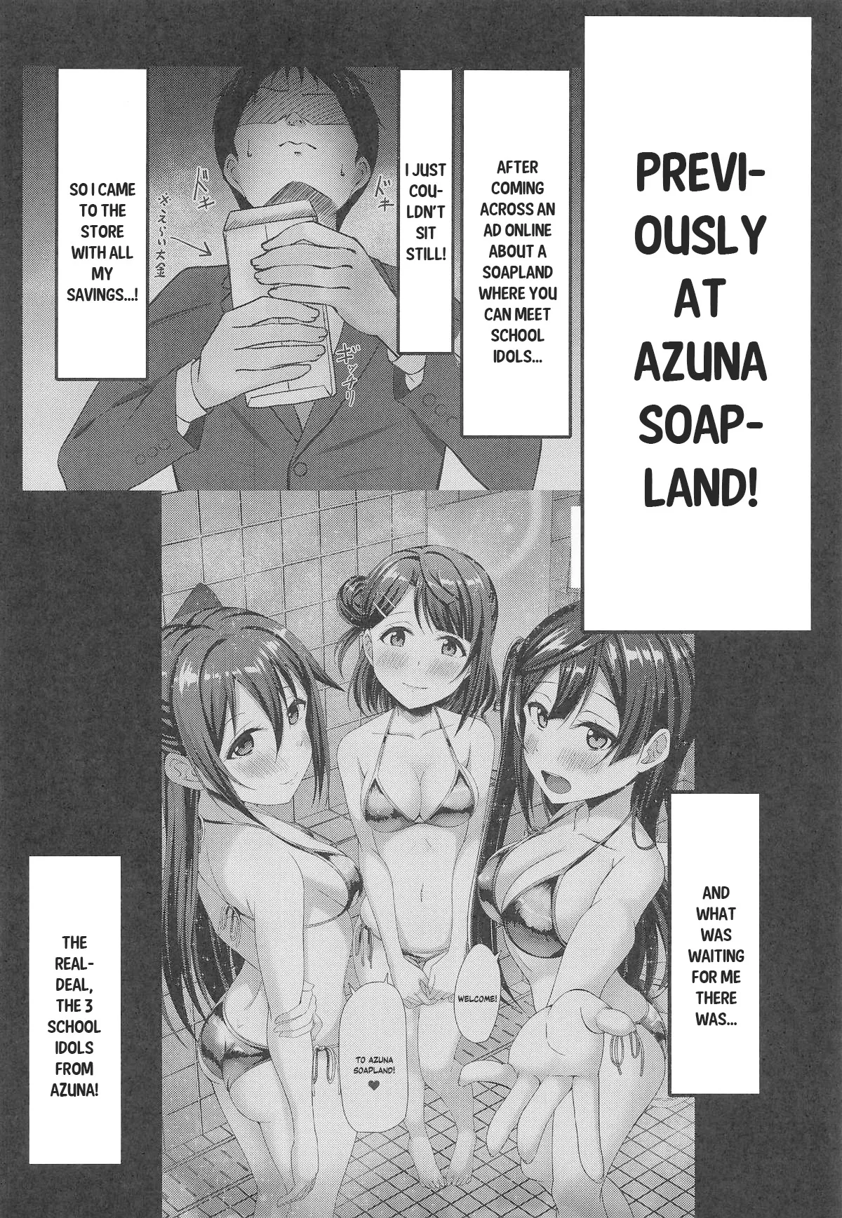 AZUNA Soapland e Youkoso Daisanshou Setsuna Hen 3
