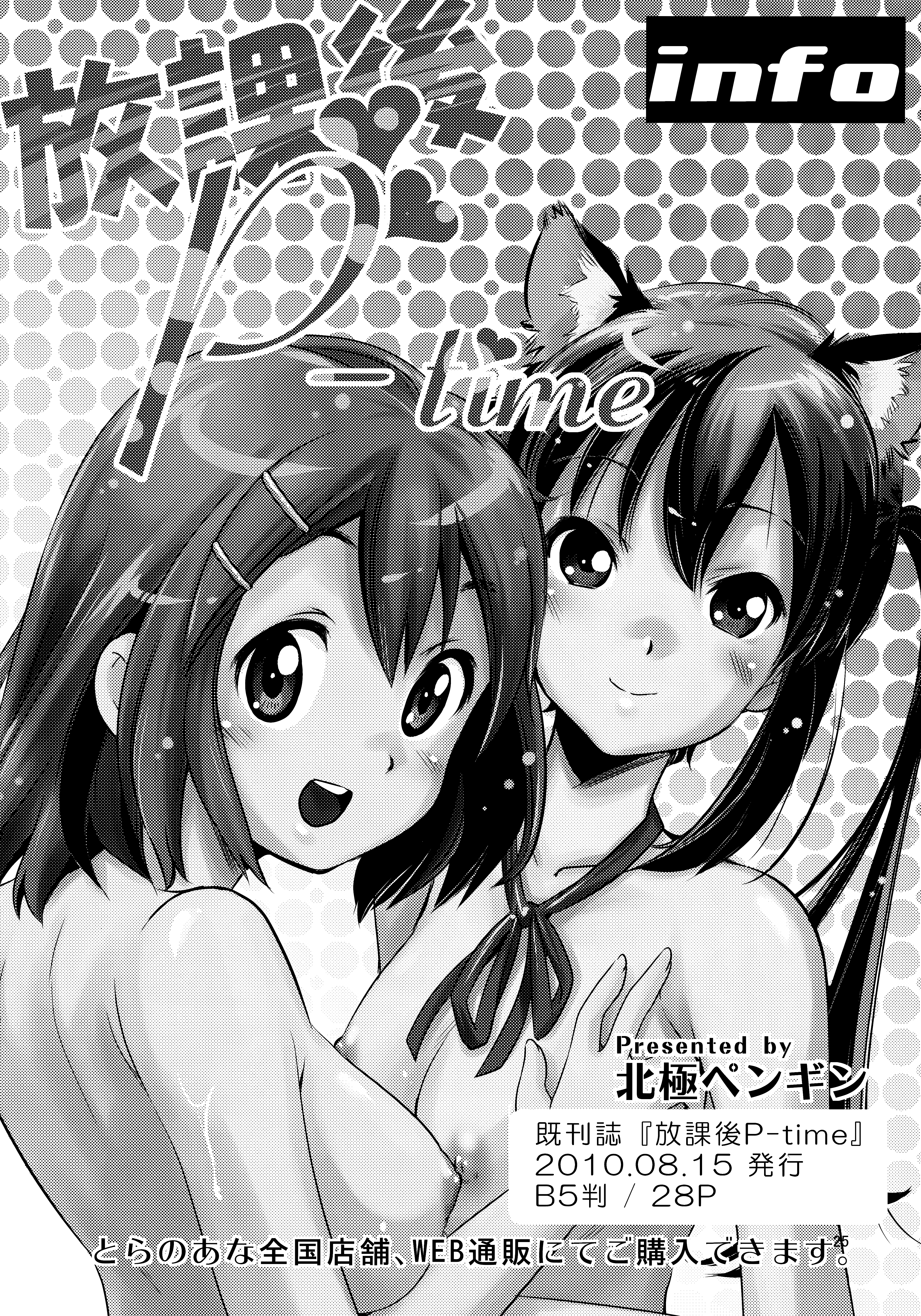 Azusa✕Hokenshitsu 24