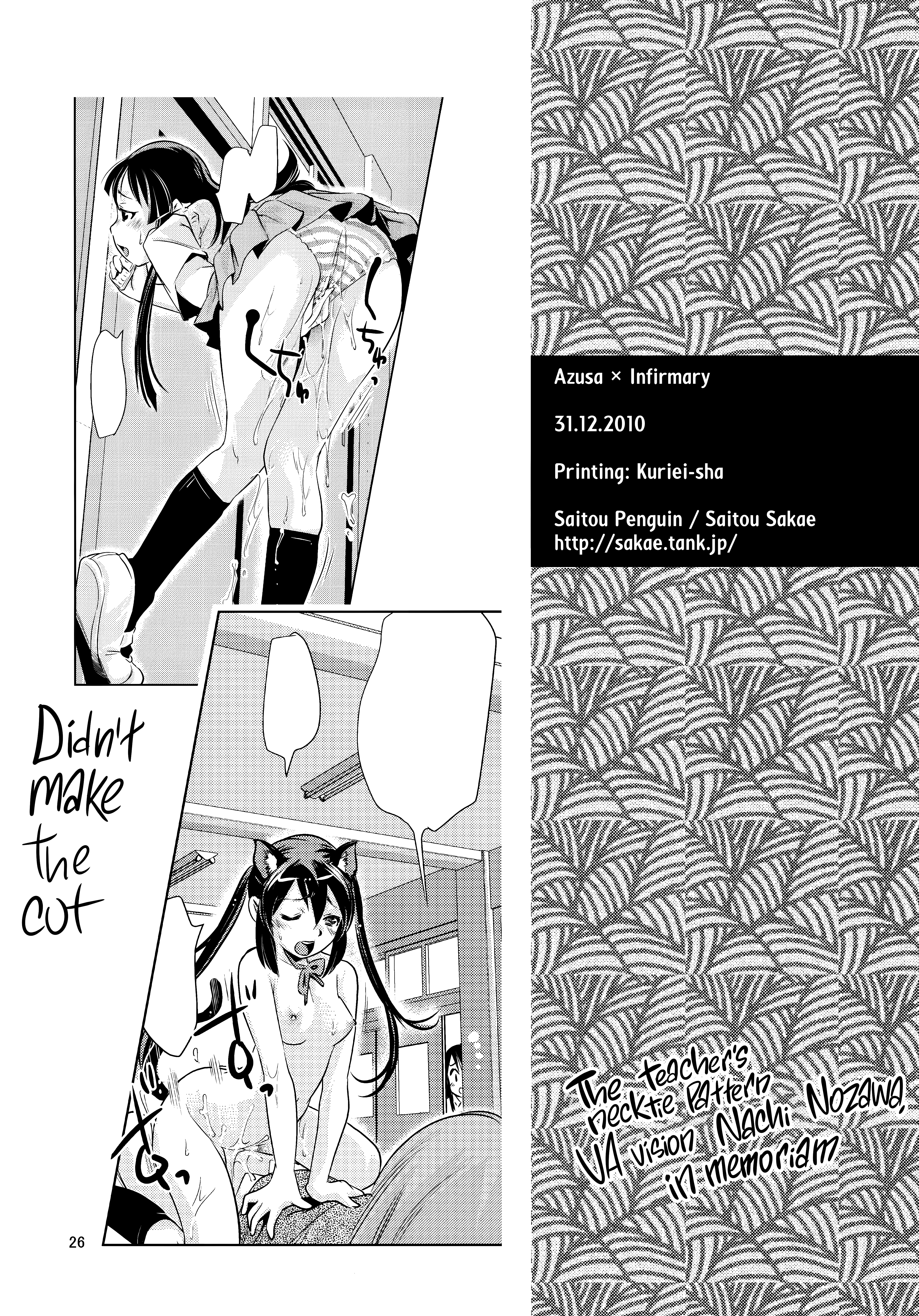 Azusa✕Hokenshitsu 25