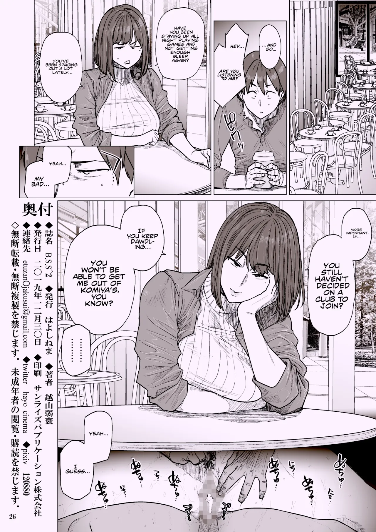 B.S.S.² -Boku ga Saki ni Suki datta no ni Bijin de Kashiko na Osananajimi ga Senpai no Circle no Tetsudai de Suki Houdai Sareteita Hanashi- 25