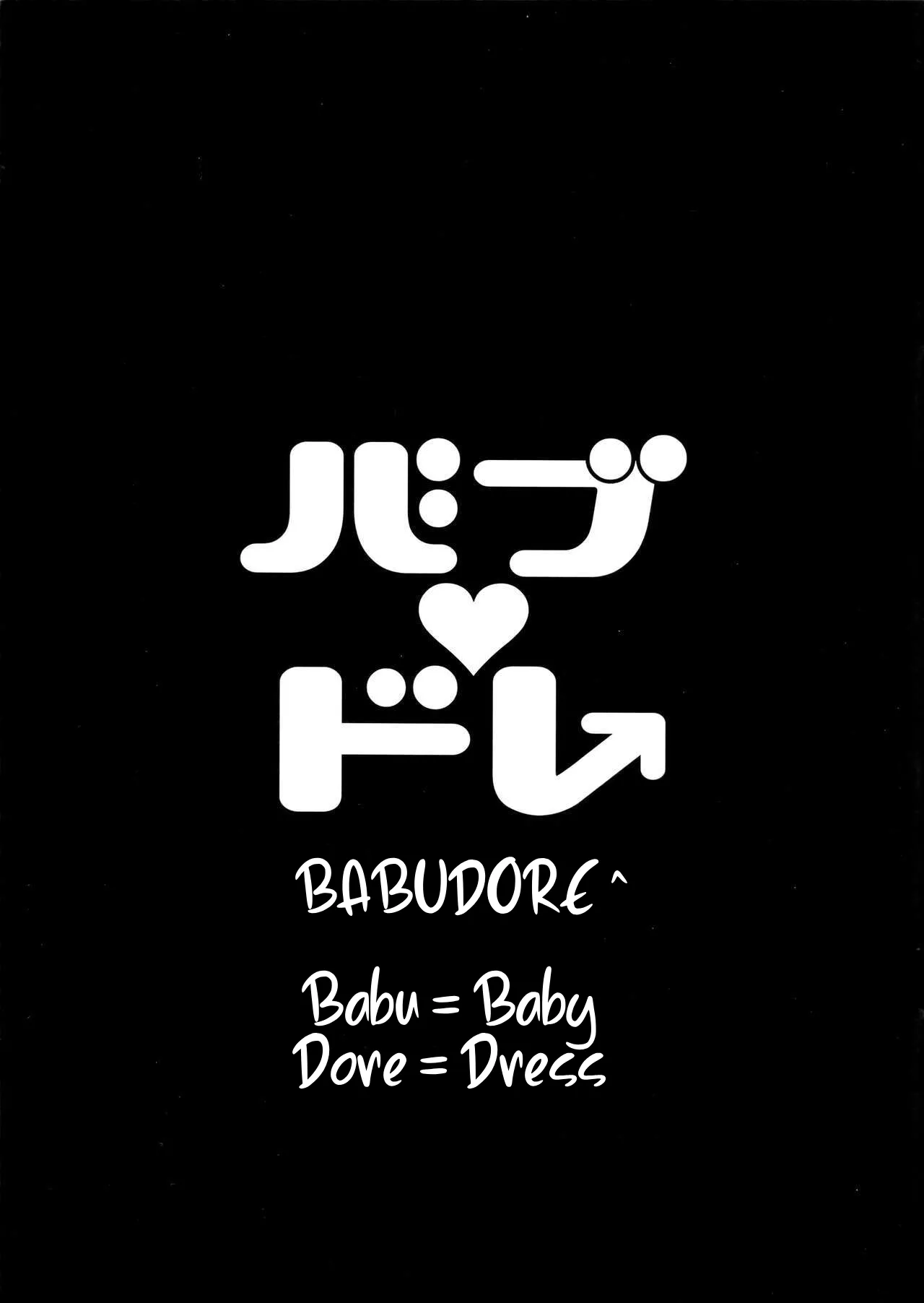 Babudore 15