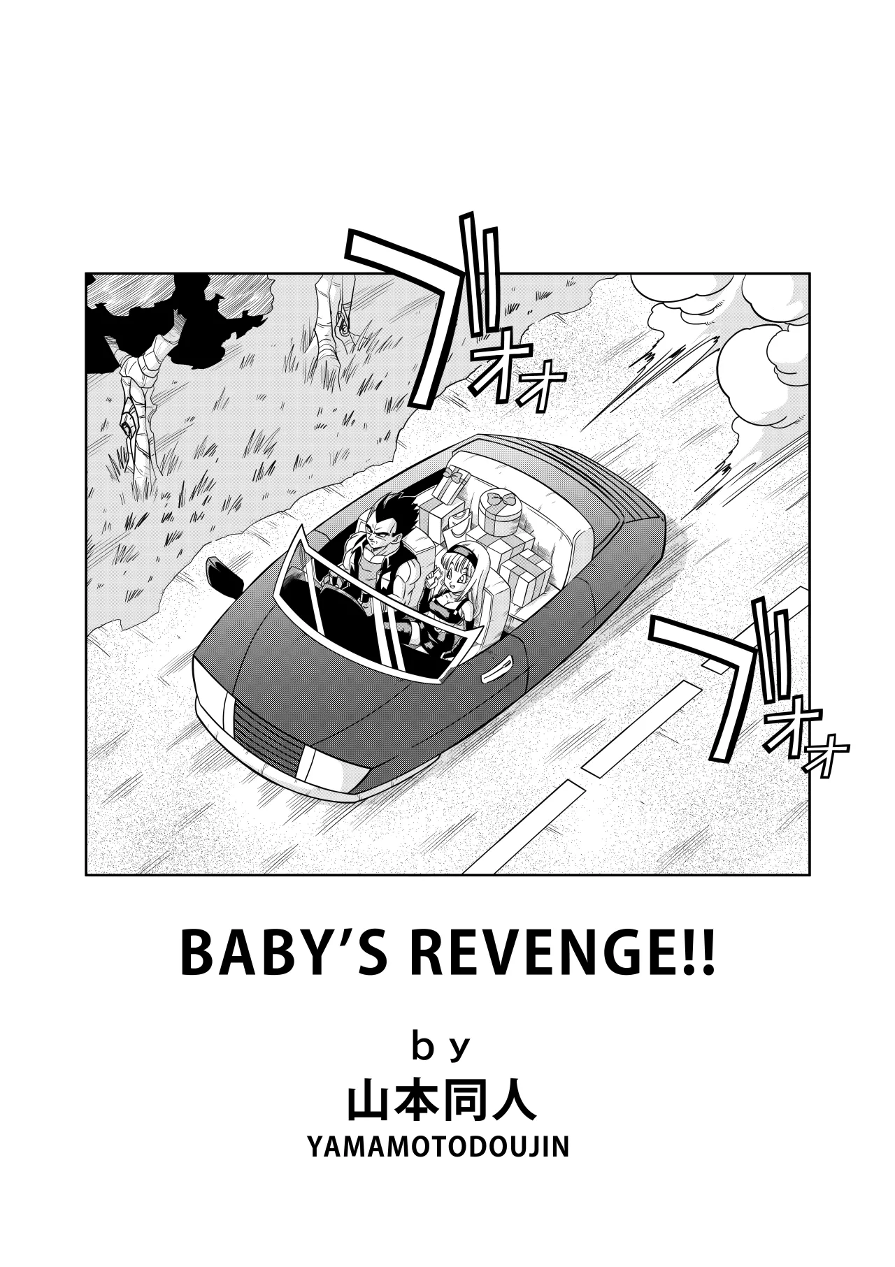 Baby's Revenge! - Decensored 3