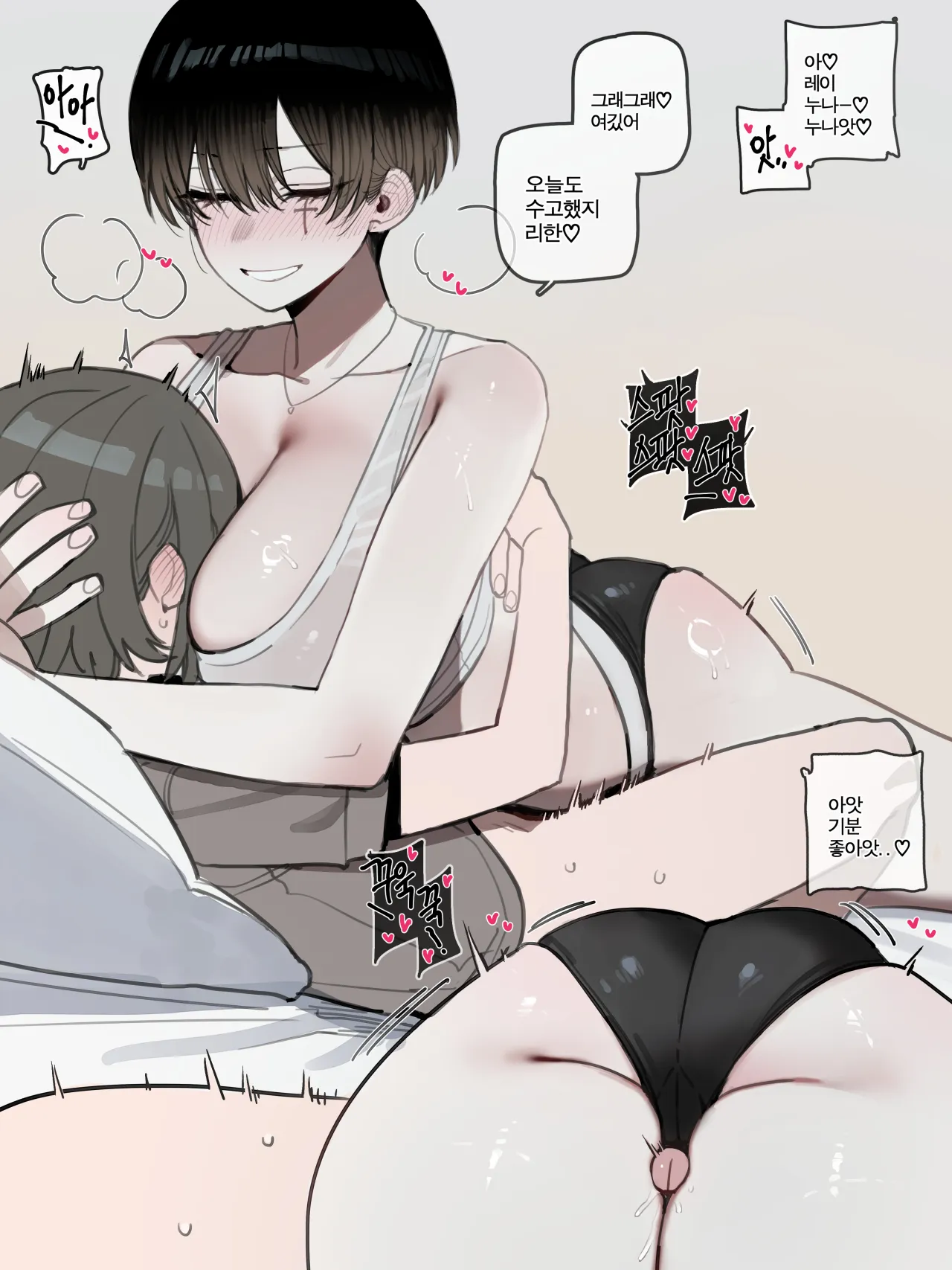 Bad End 33