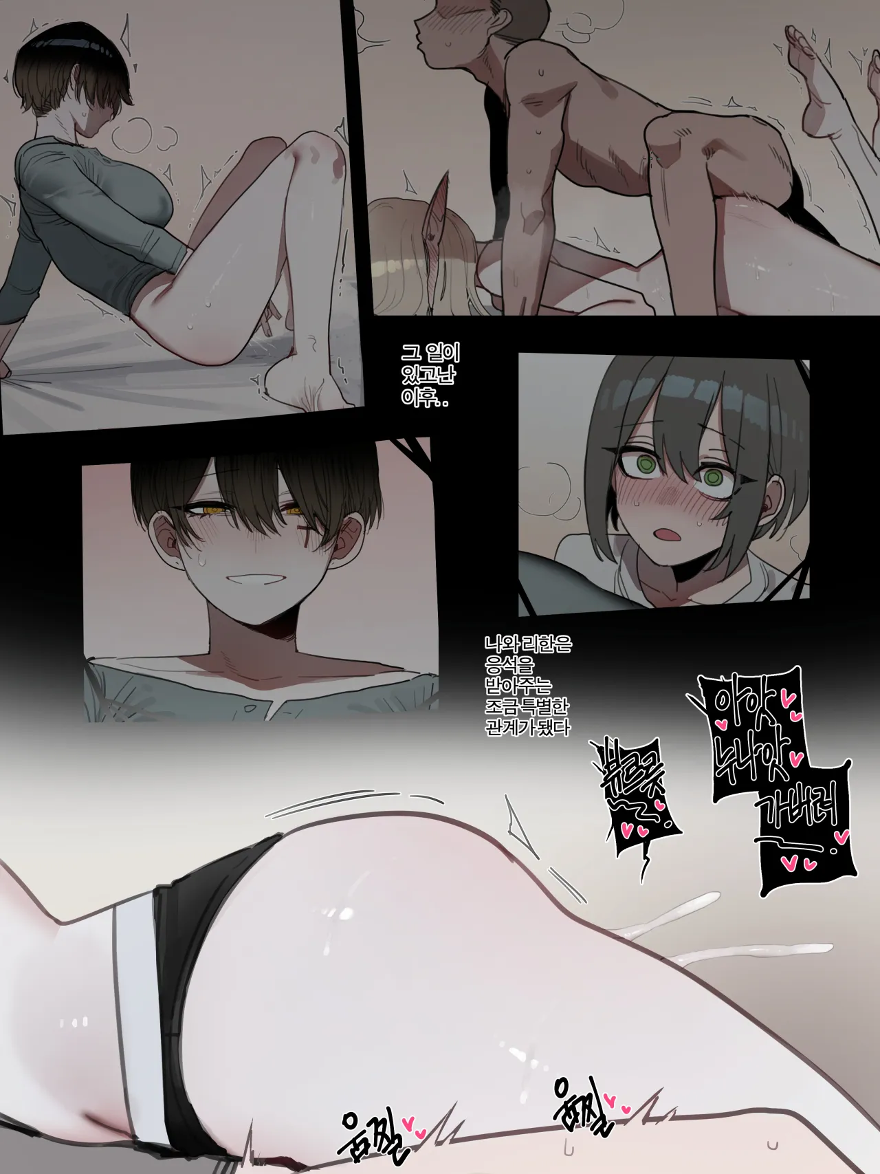 Bad End 34