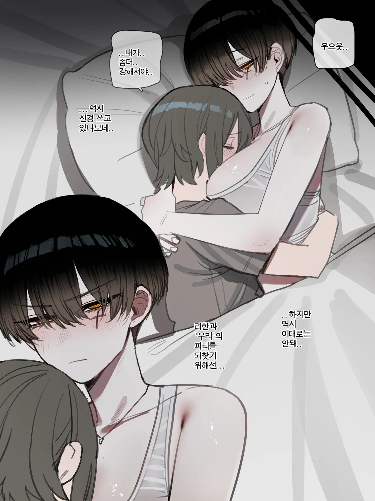 Bad End 35