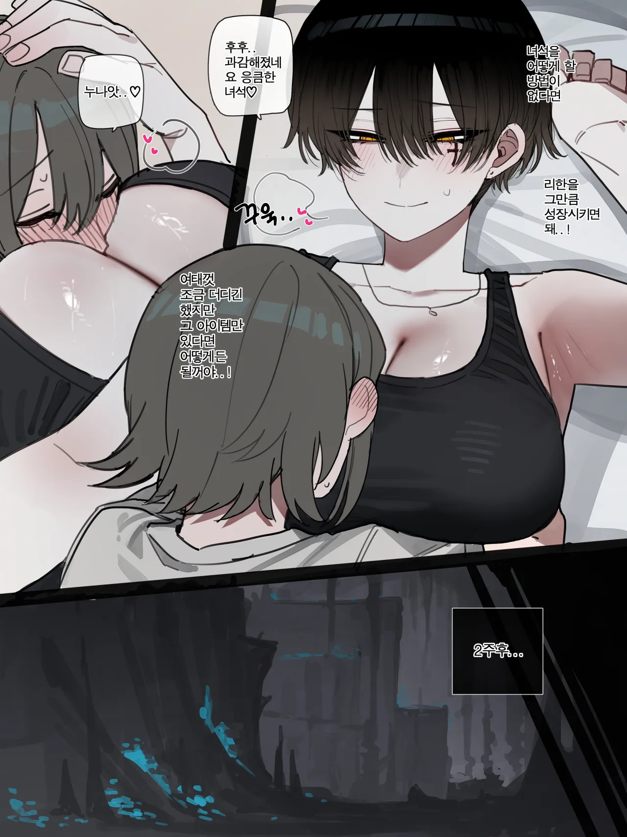 Bad End 39