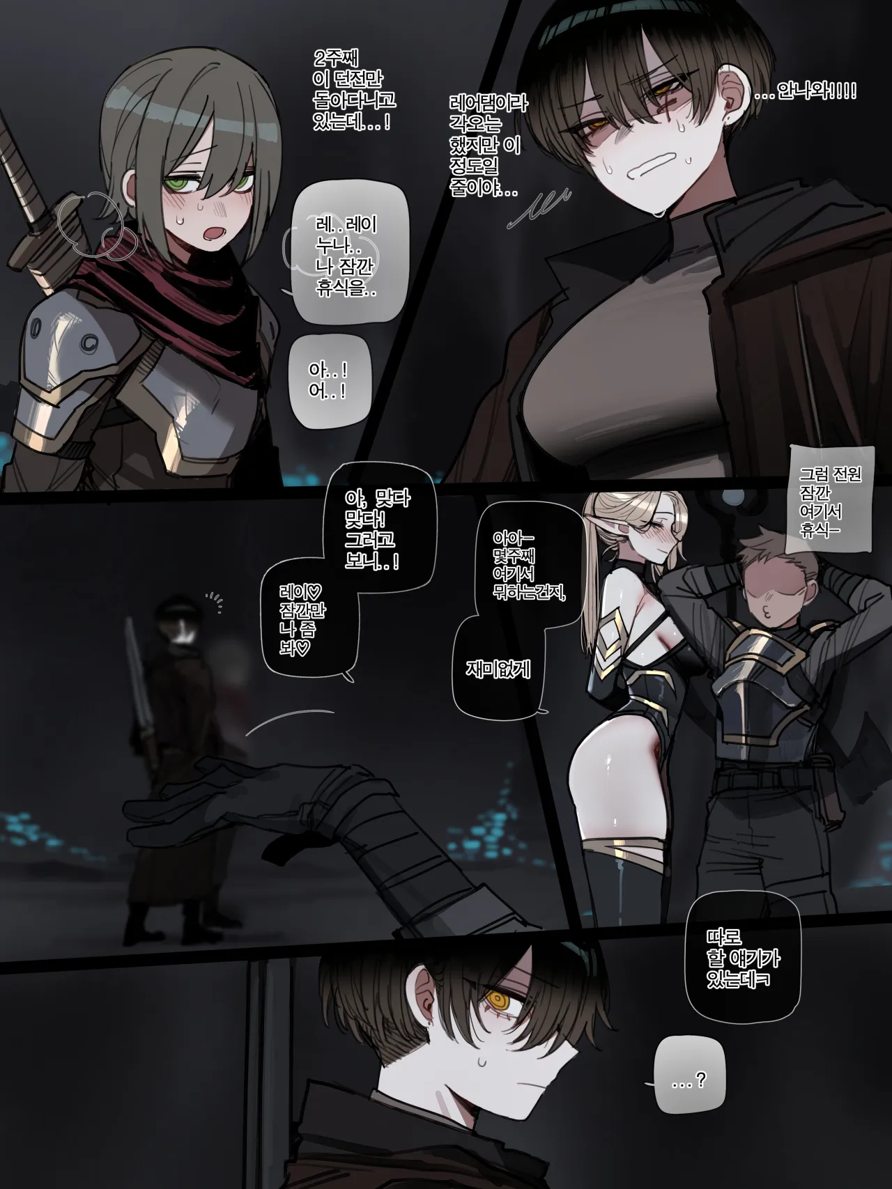 Bad End 40