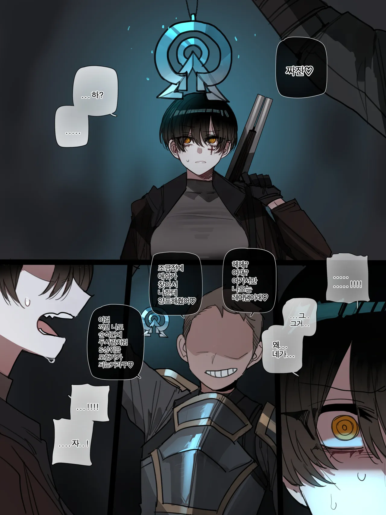 Bad End 41