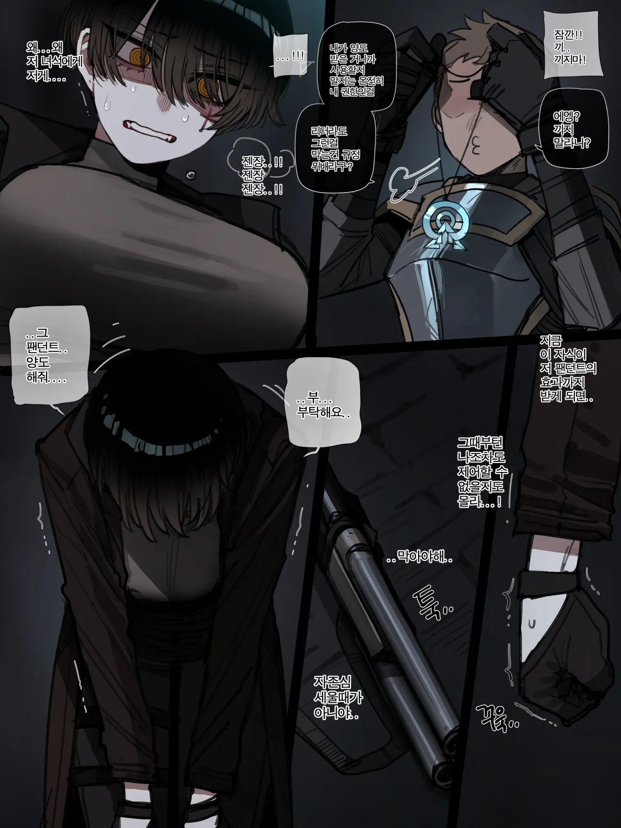 Bad End 42