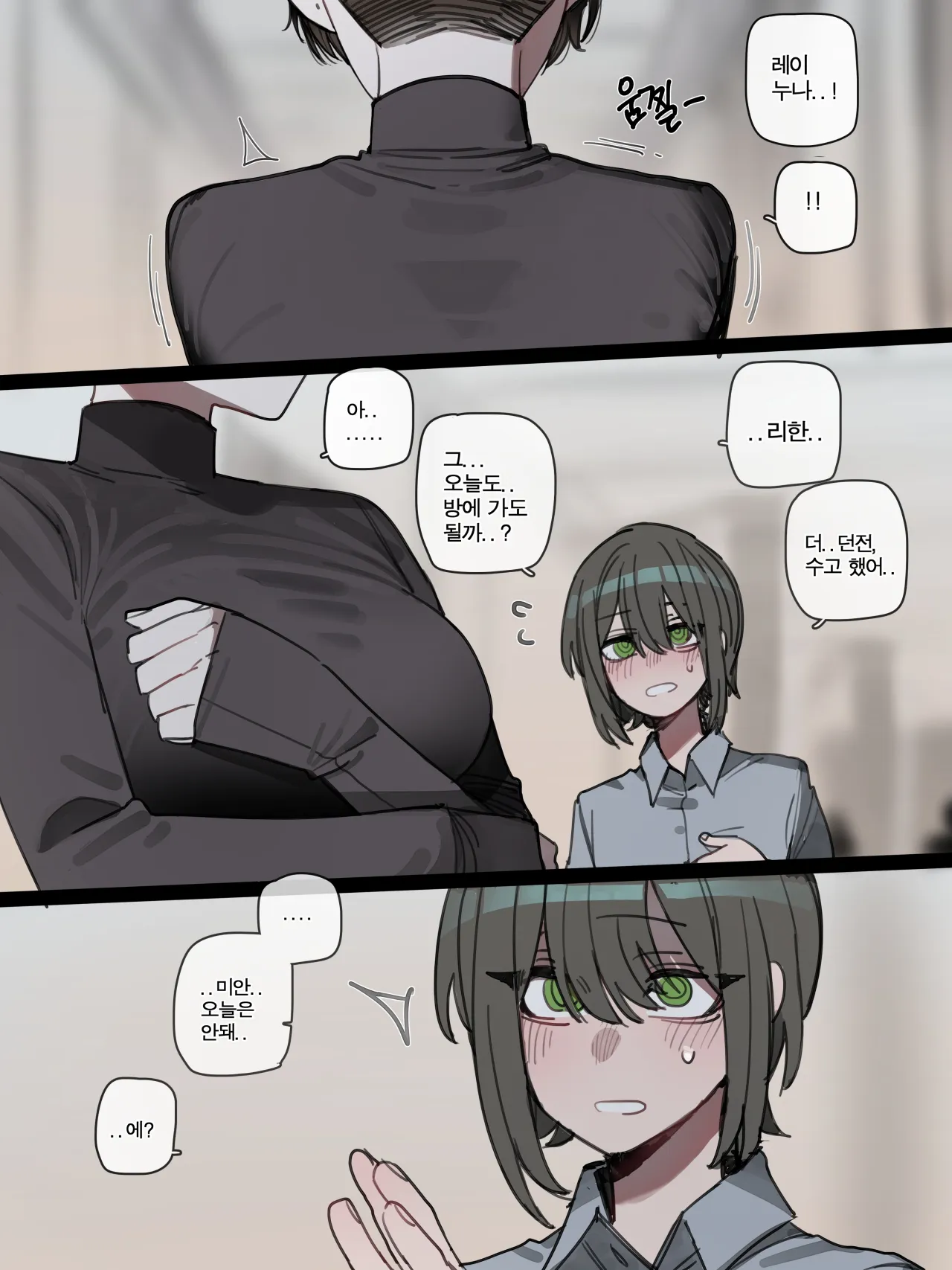 Bad End 44