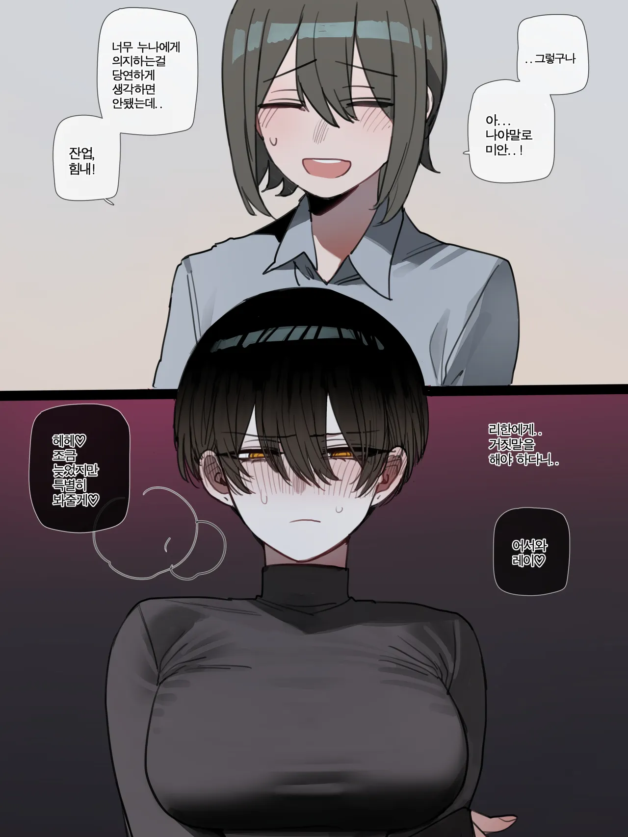 Bad End 46