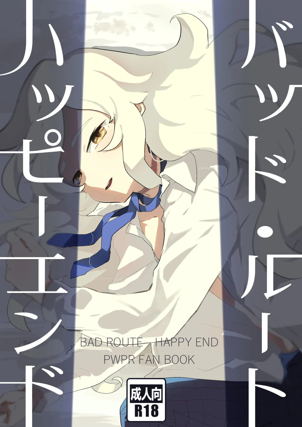 BAD ROUTE HAPPY END 1