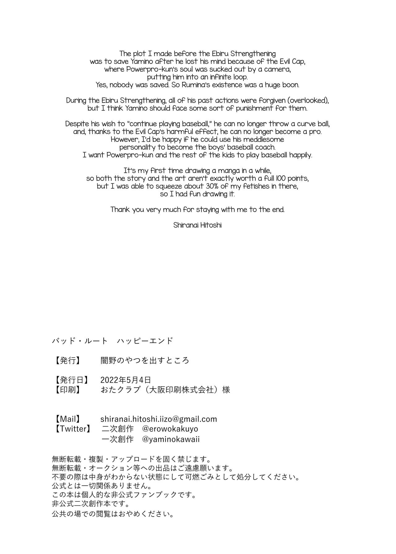 BAD ROUTE HAPPY END 68