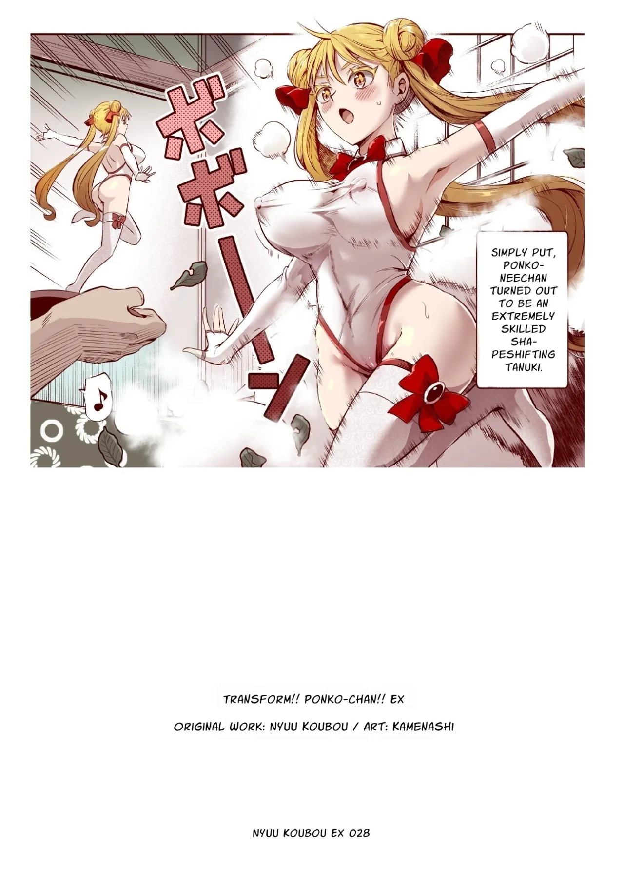 Bakete yo!! Ponko-chan!! EX 2