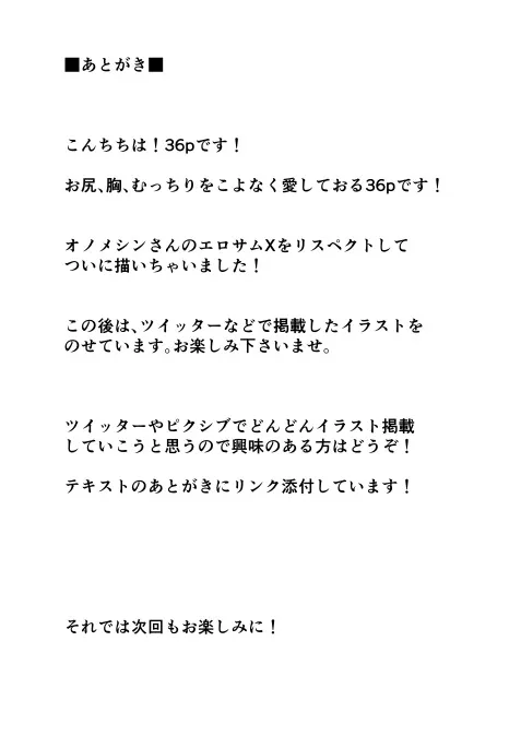 Bakunyuu de Kyojiri no Buka to Icha Love 32