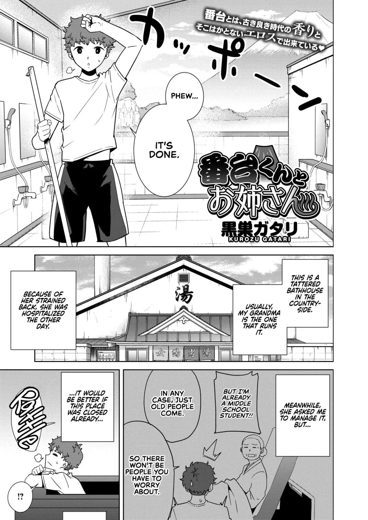 Bandai-kun to Onee-san 1