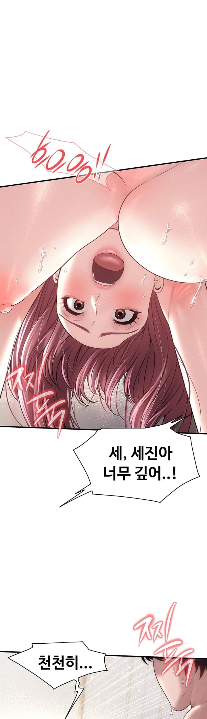 Banging My Friend’s Mom Raw Chapter 11 - Page 31