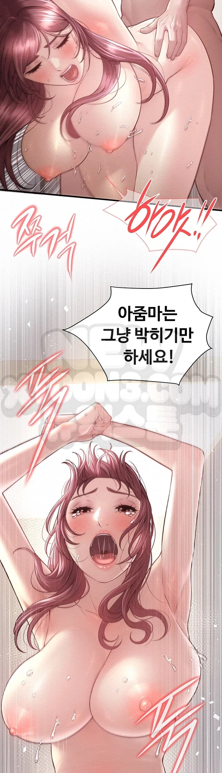 Banging My Friend’s Mom Raw Chapter 11 - Page 33