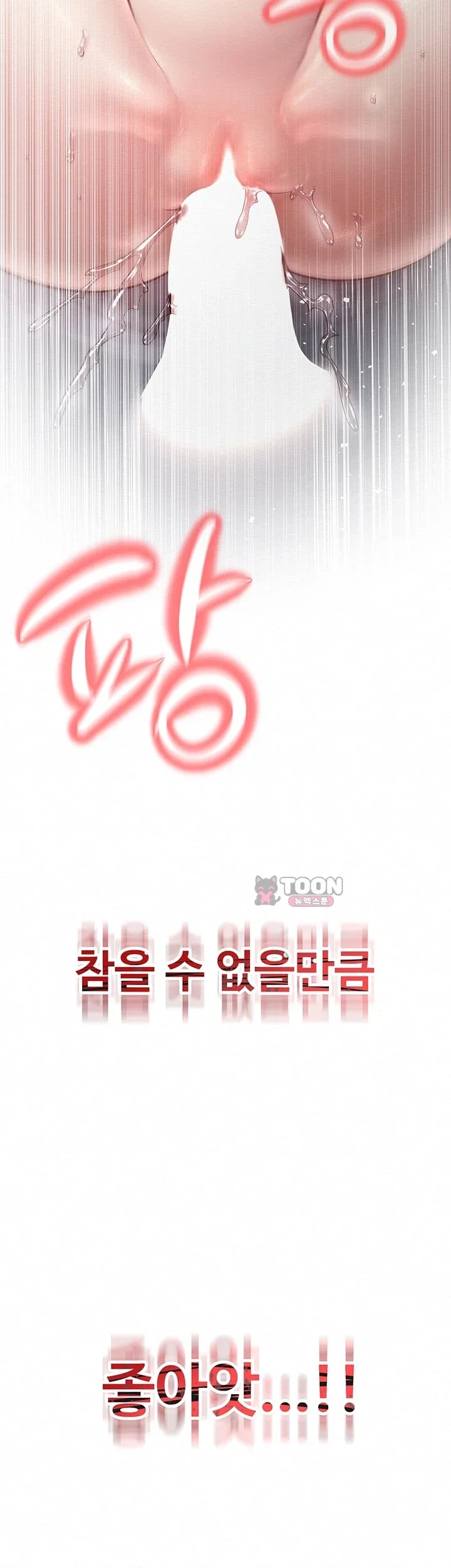 Banging My Friend’s Mom Raw Chapter 11 - Page 5