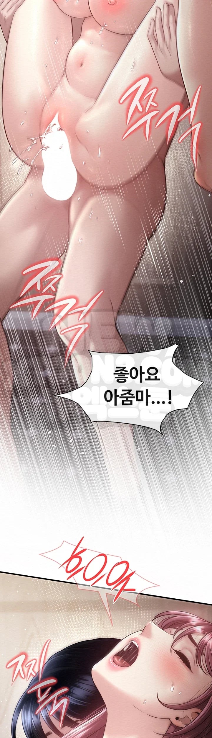 Banging My Friend’s Mom Raw Chapter 11 - Page 42