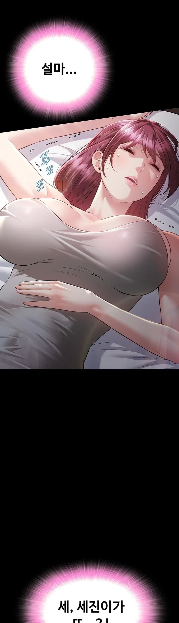Banging My Friend’s Mom Raw 79