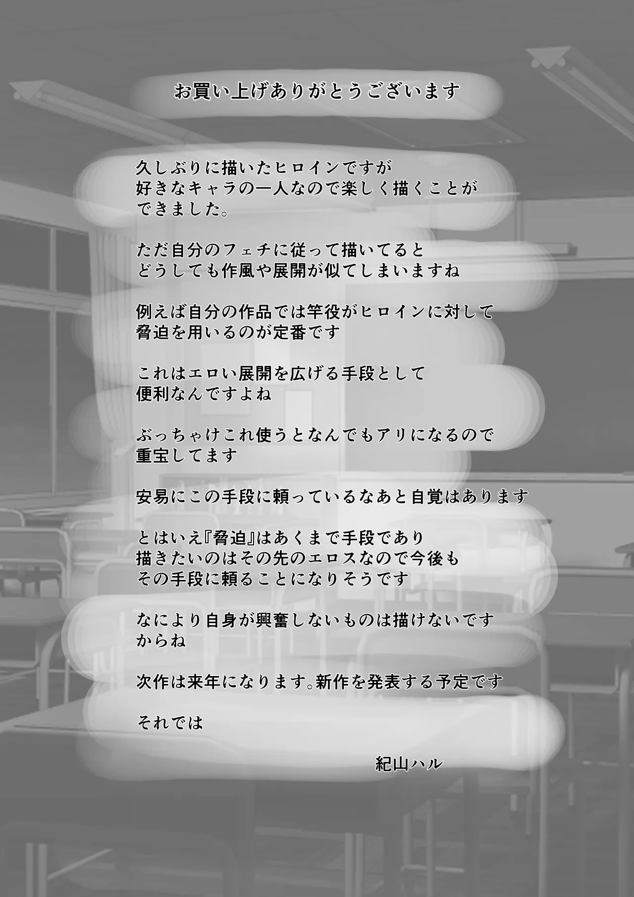 BariCare Kaa-san ga DQN ni Netorareta Enchousen 59